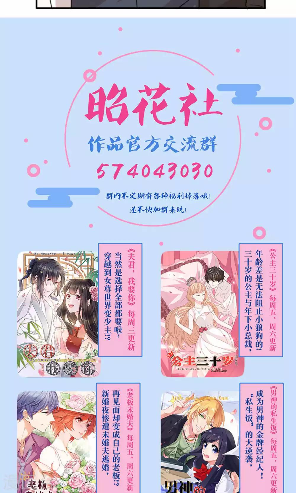 第77话 不会轻易原谅你31