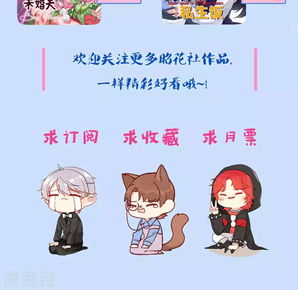 第77话 不会轻易原谅你32
