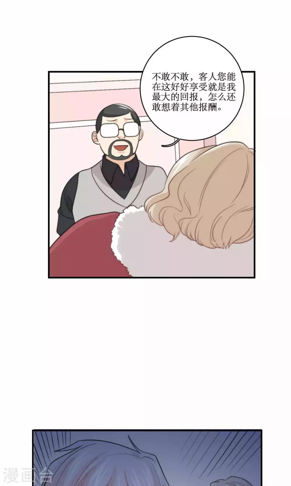 第77话 不会轻易原谅你6