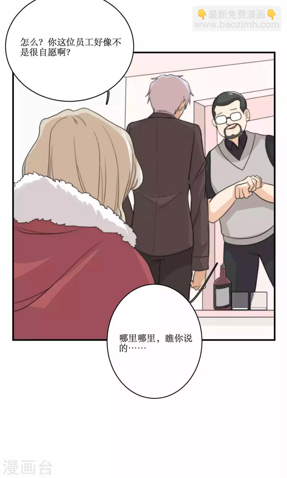 第77话 不会轻易原谅你8