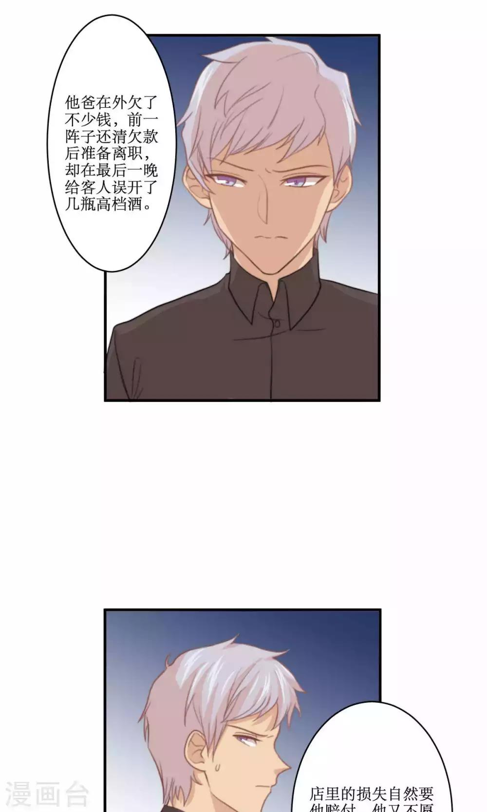 第77话 不会轻易原谅你9