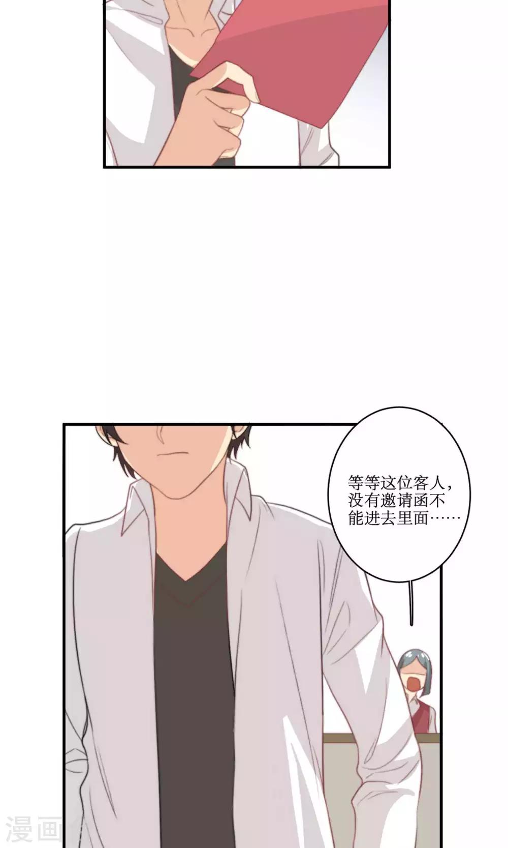 第78话 新娘是亦雪10