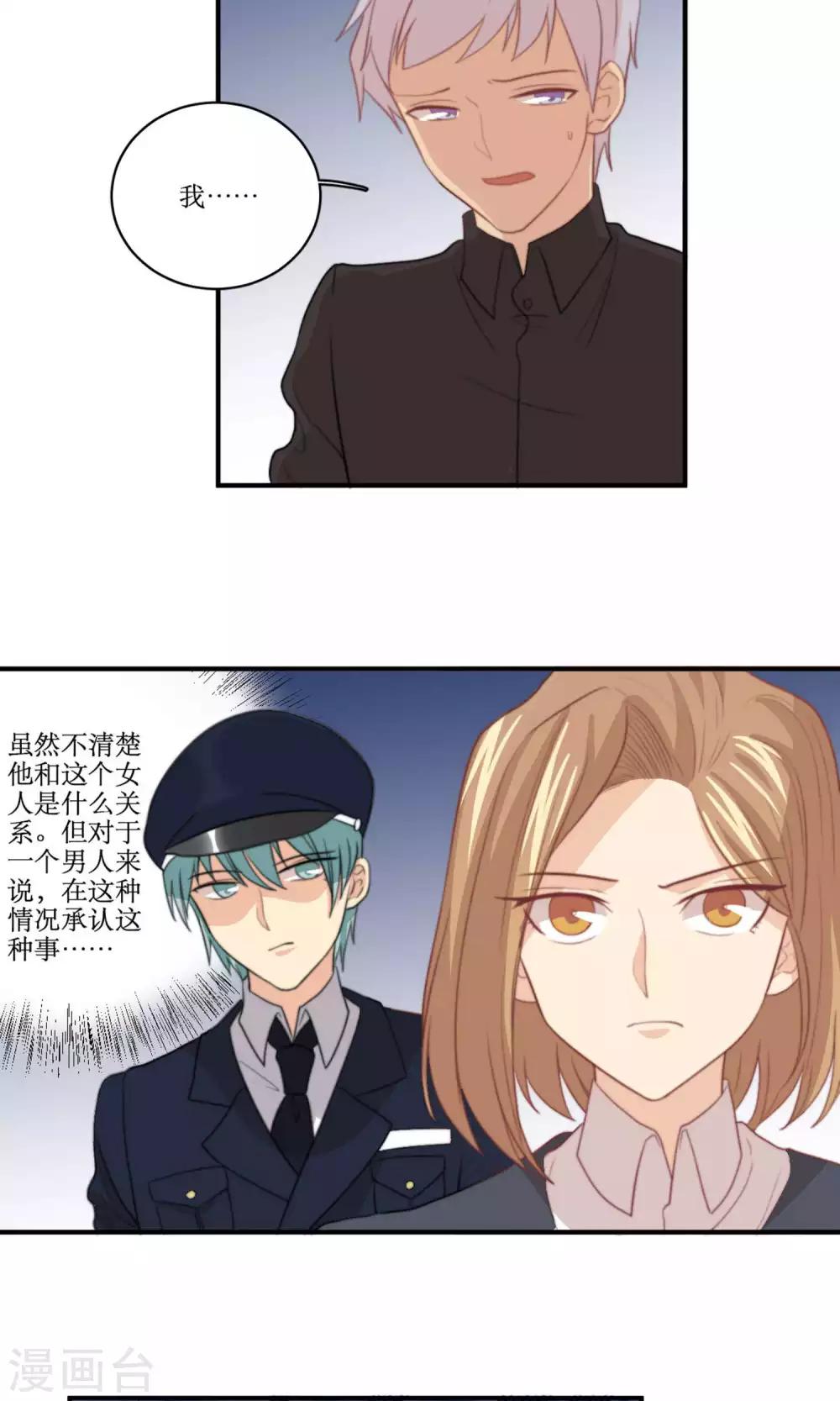 第78话 新娘是亦雪14
