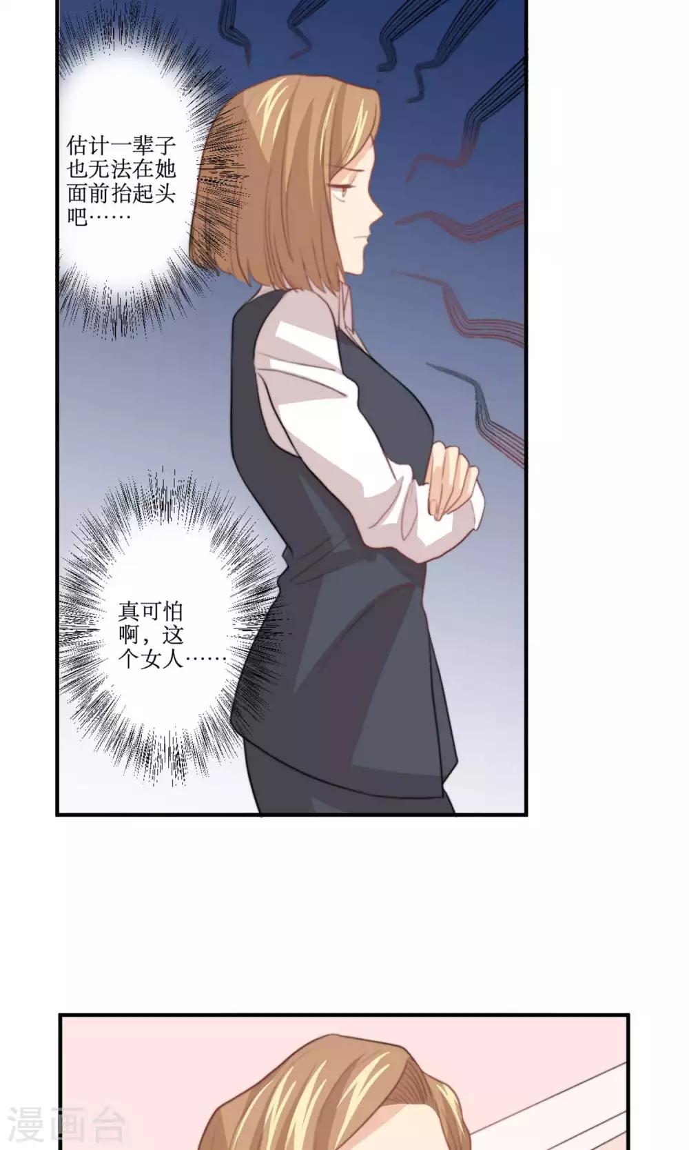 第78话 新娘是亦雪15