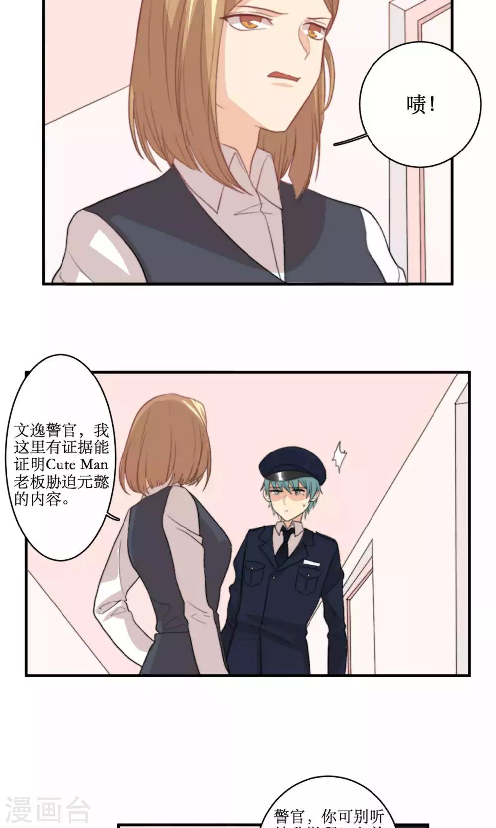 第78话 新娘是亦雪16
