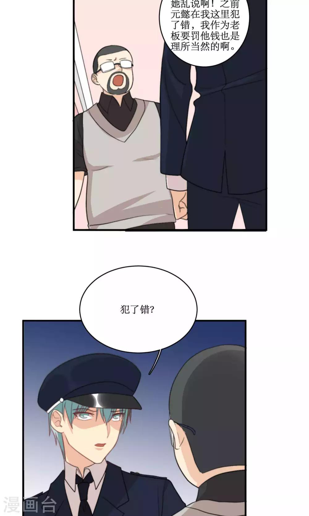 第78话 新娘是亦雪17