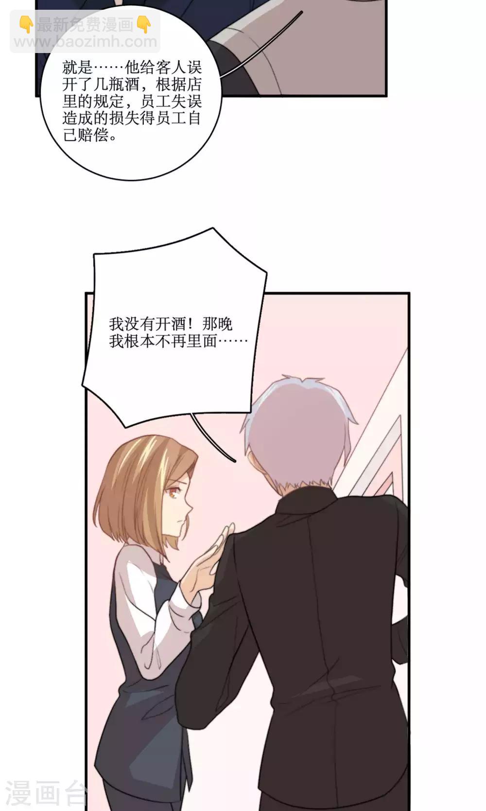 第78话 新娘是亦雪18