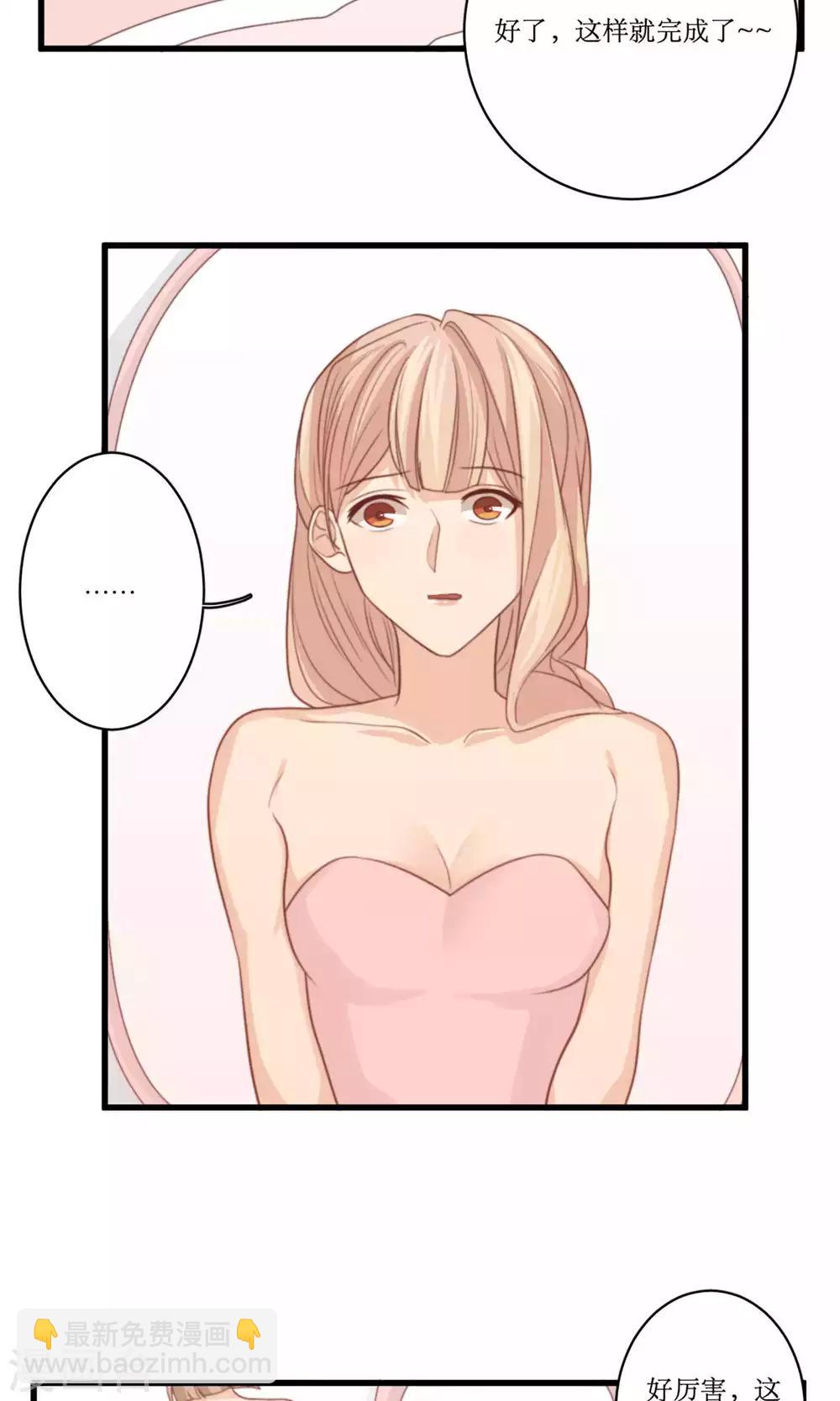 第78话 新娘是亦雪2