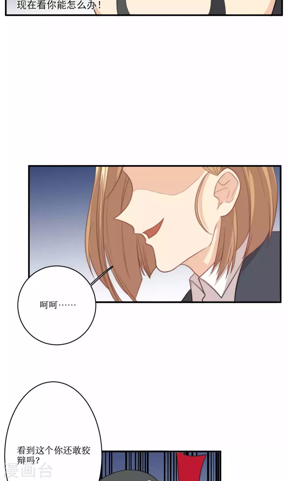 第78话 新娘是亦雪21
