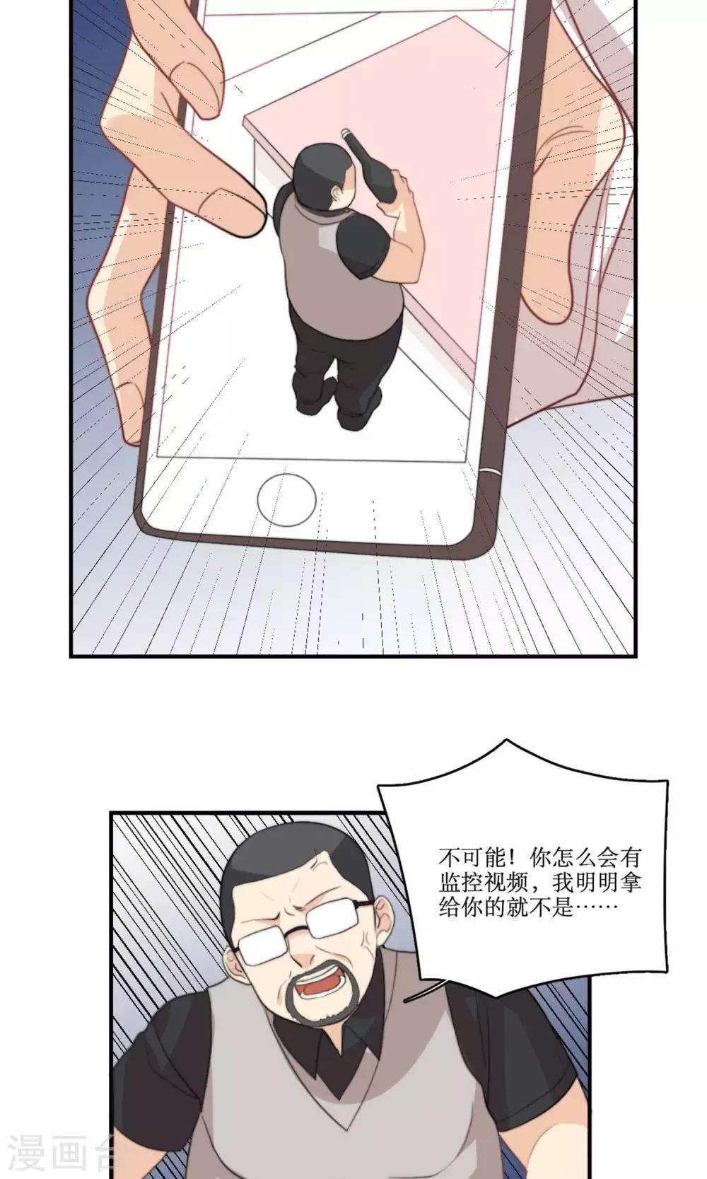 第78话 新娘是亦雪23