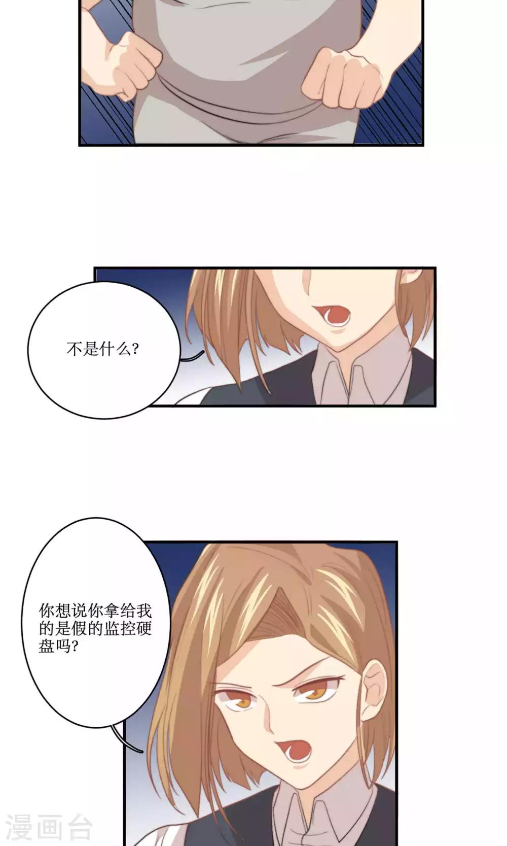 第78话 新娘是亦雪24