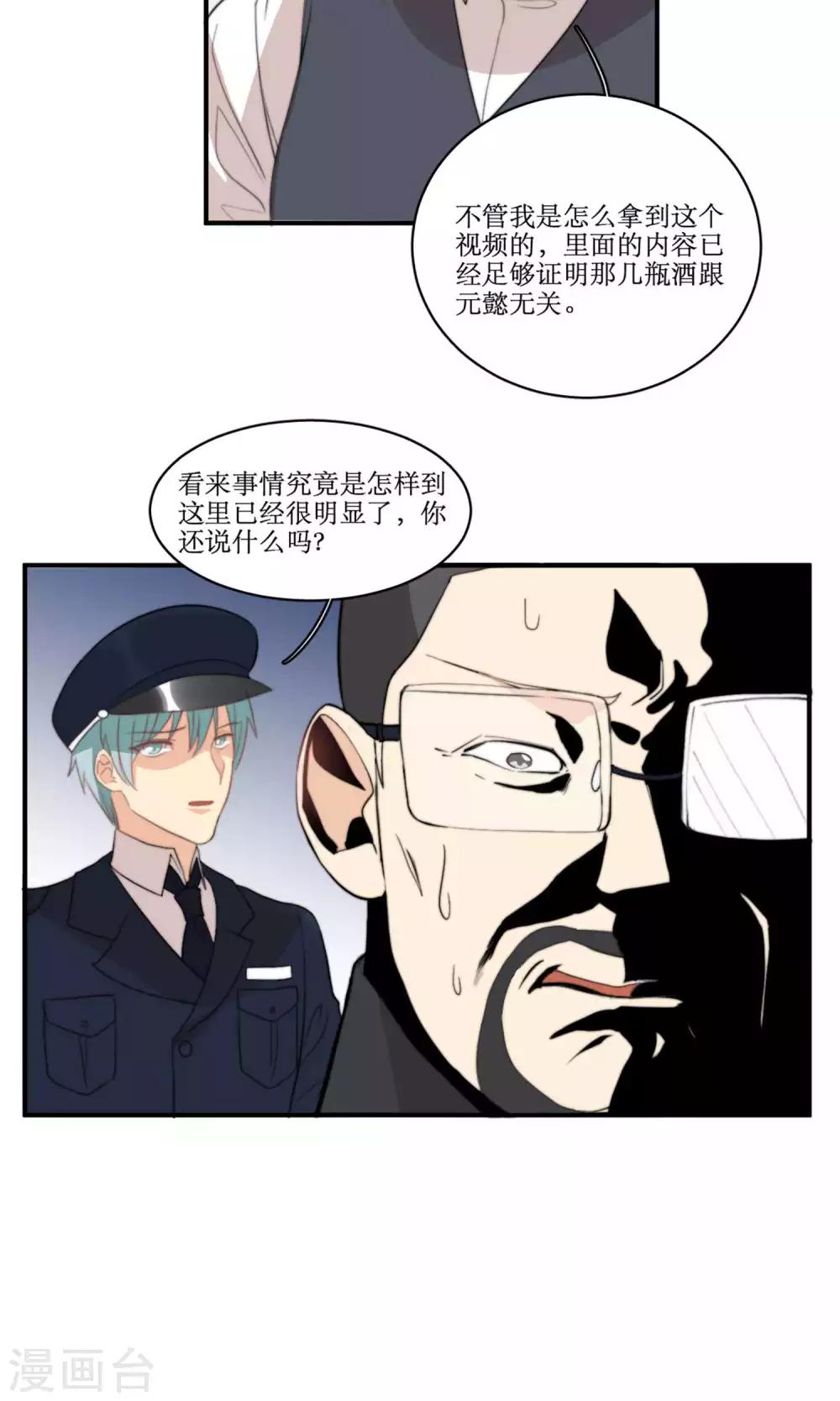 第78话 新娘是亦雪25