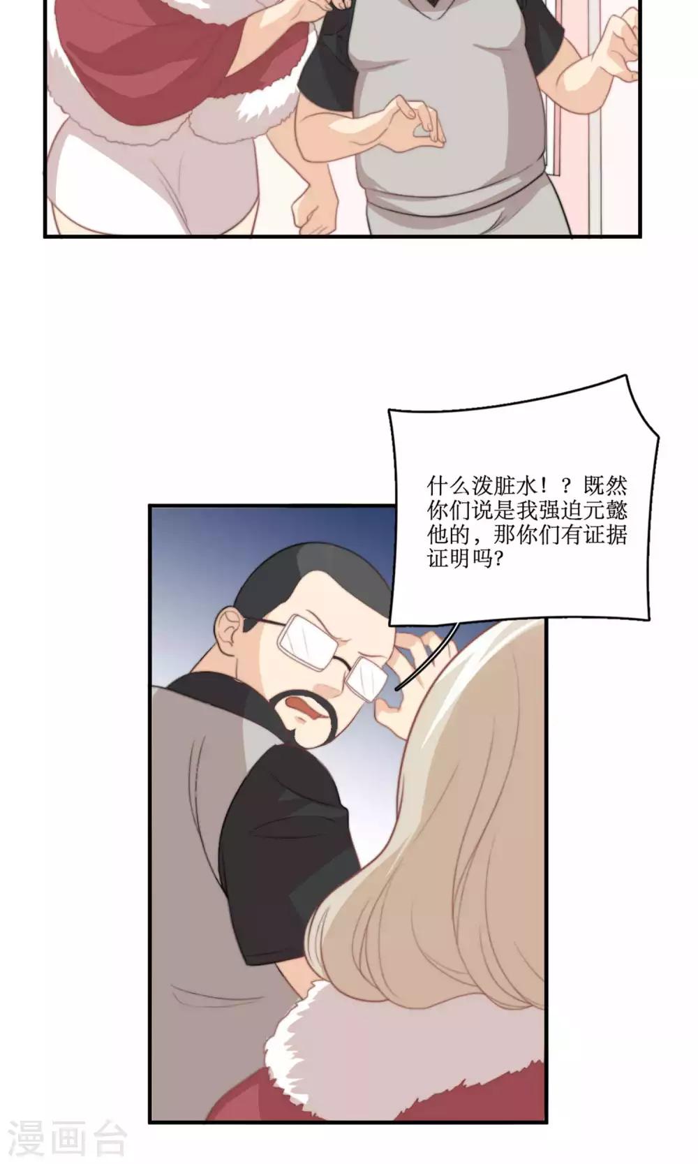 第78话 新娘是亦雪27