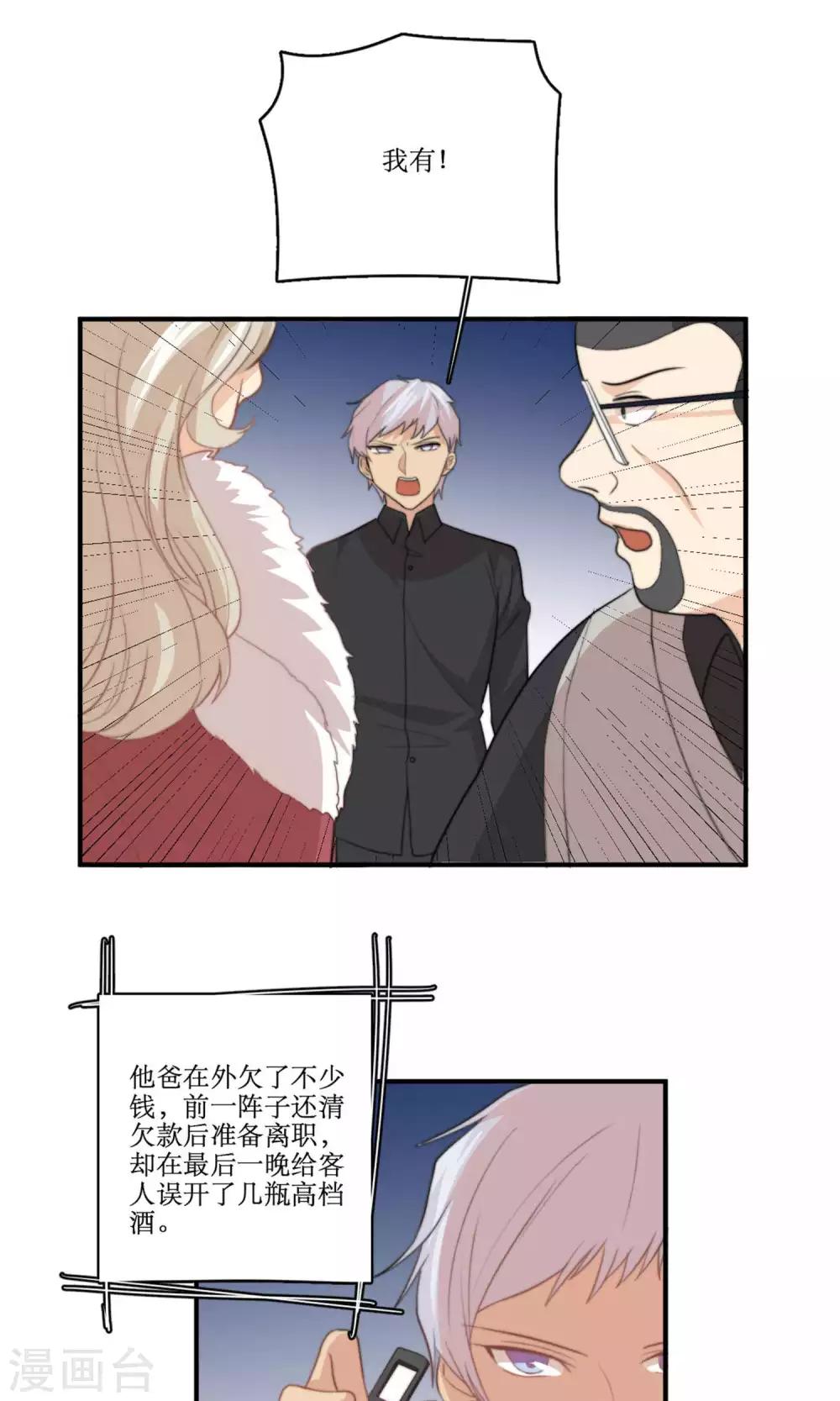 第78话 新娘是亦雪28