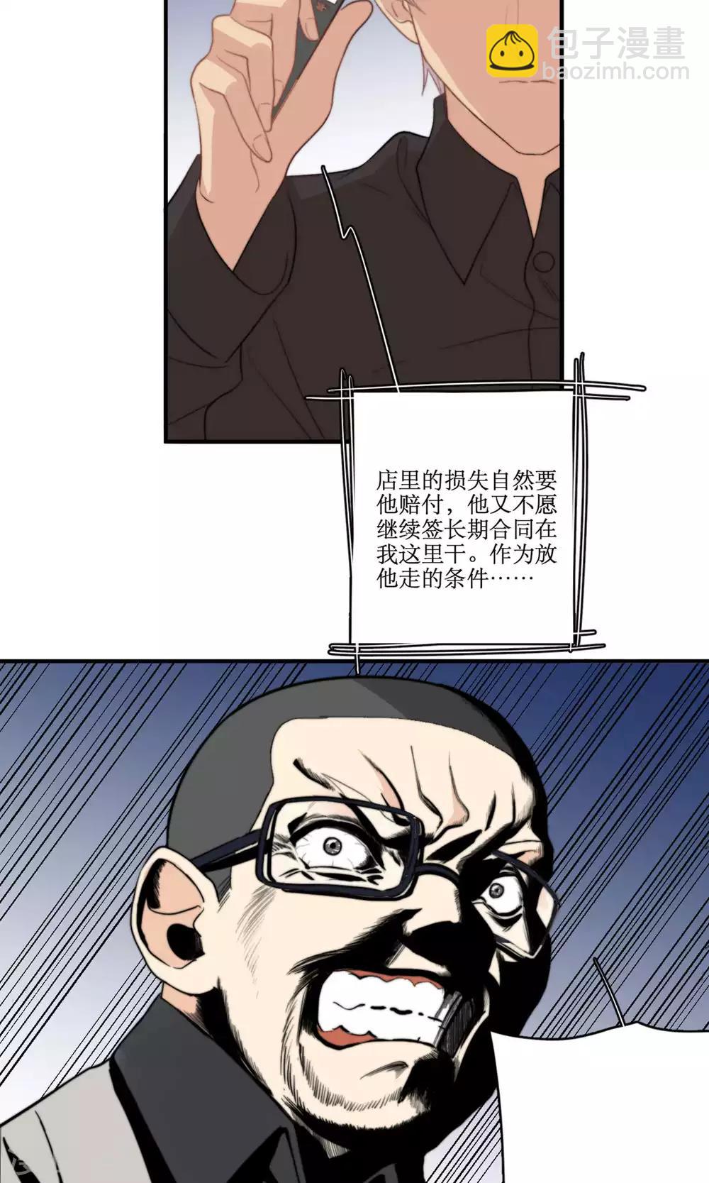 第78话 新娘是亦雪29