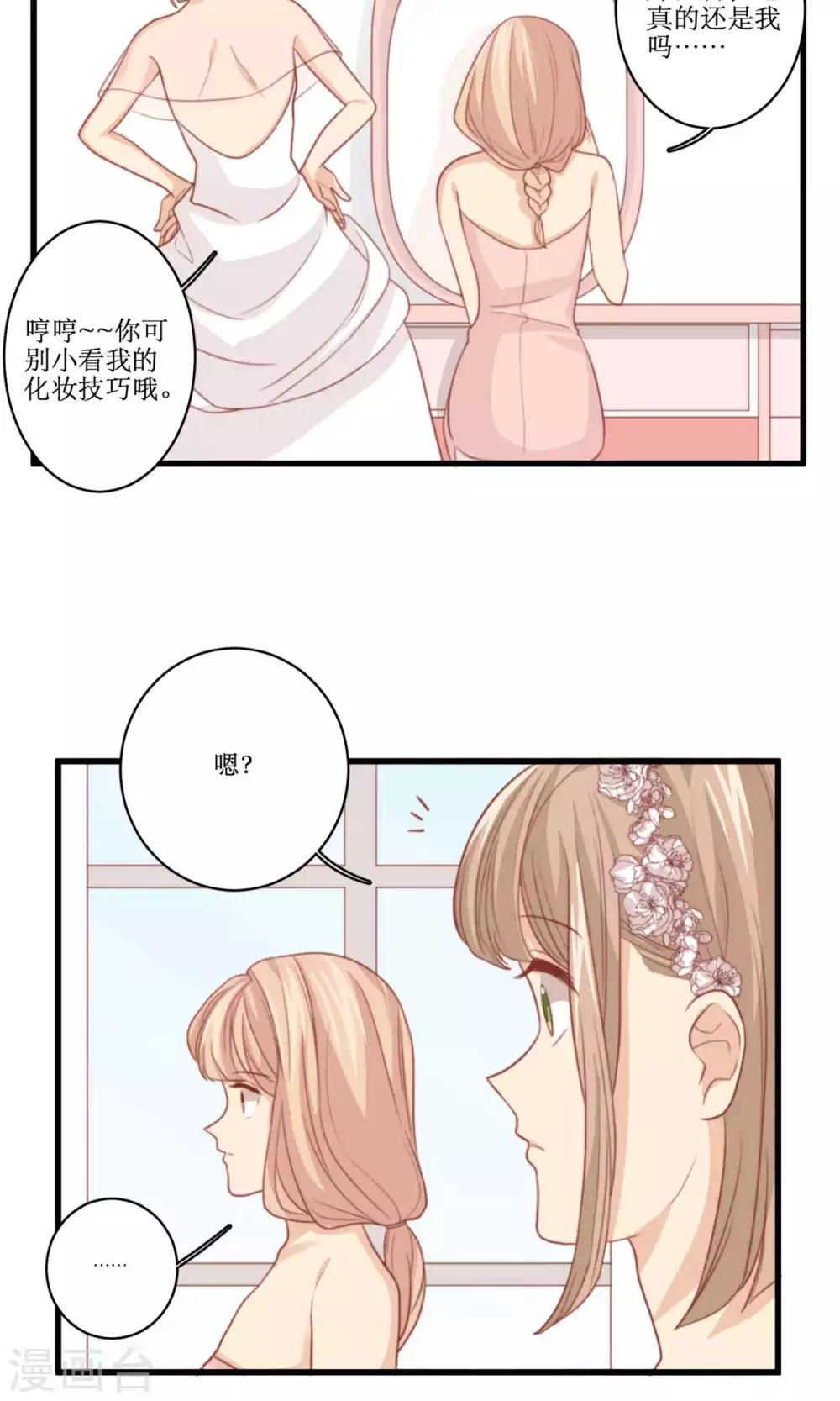 第78话 新娘是亦雪3
