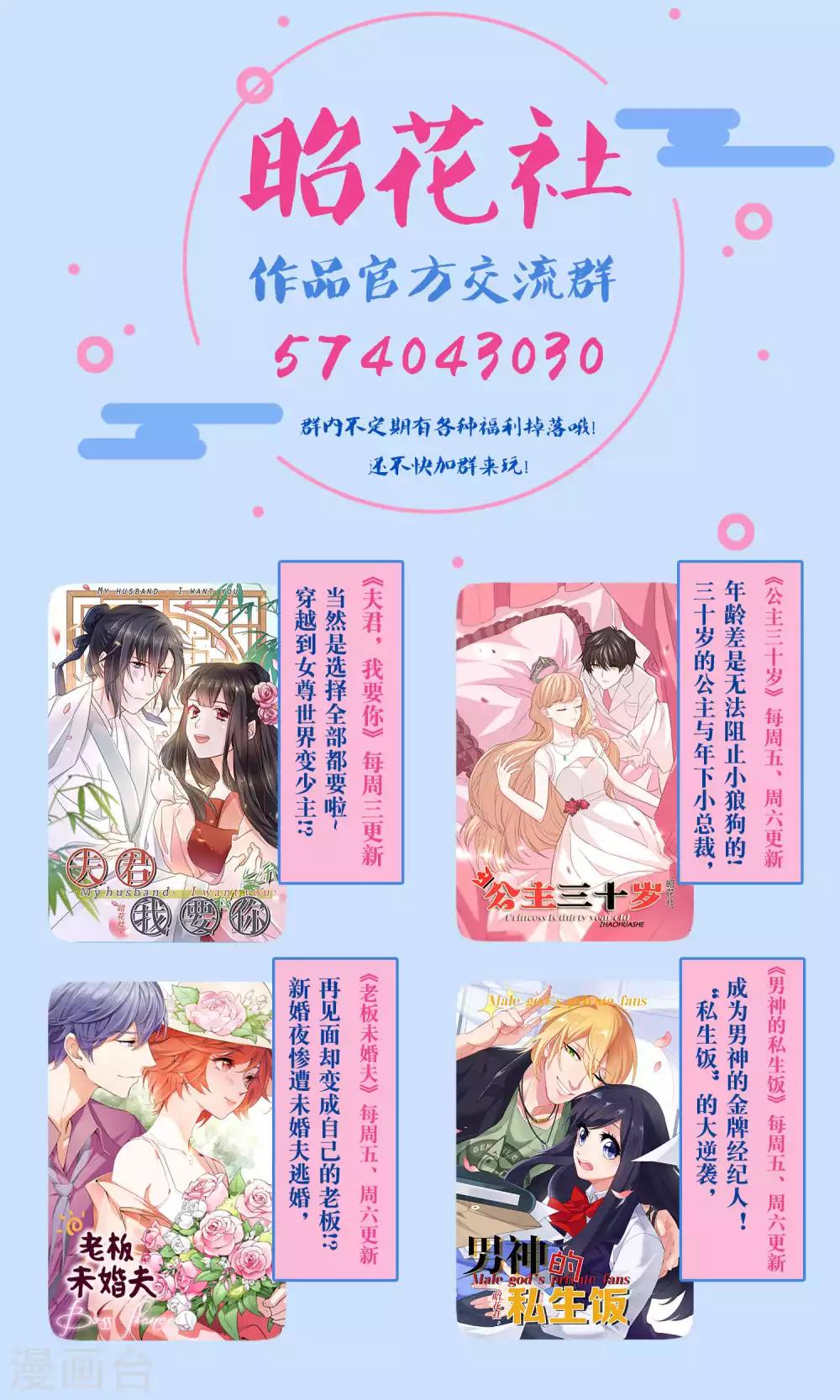 第78话 新娘是亦雪31