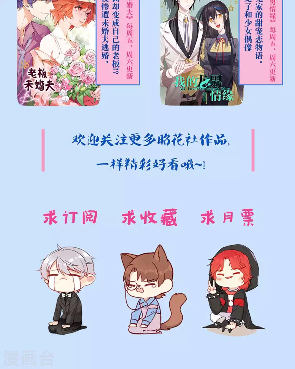 第78话 新娘是亦雪33