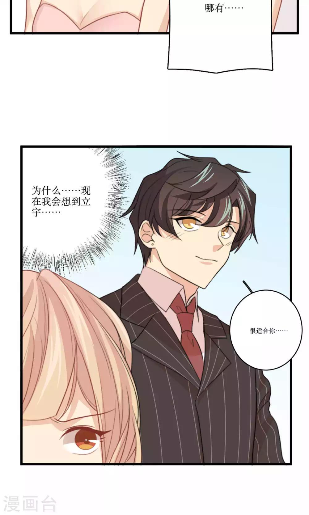 第78话 新娘是亦雪6