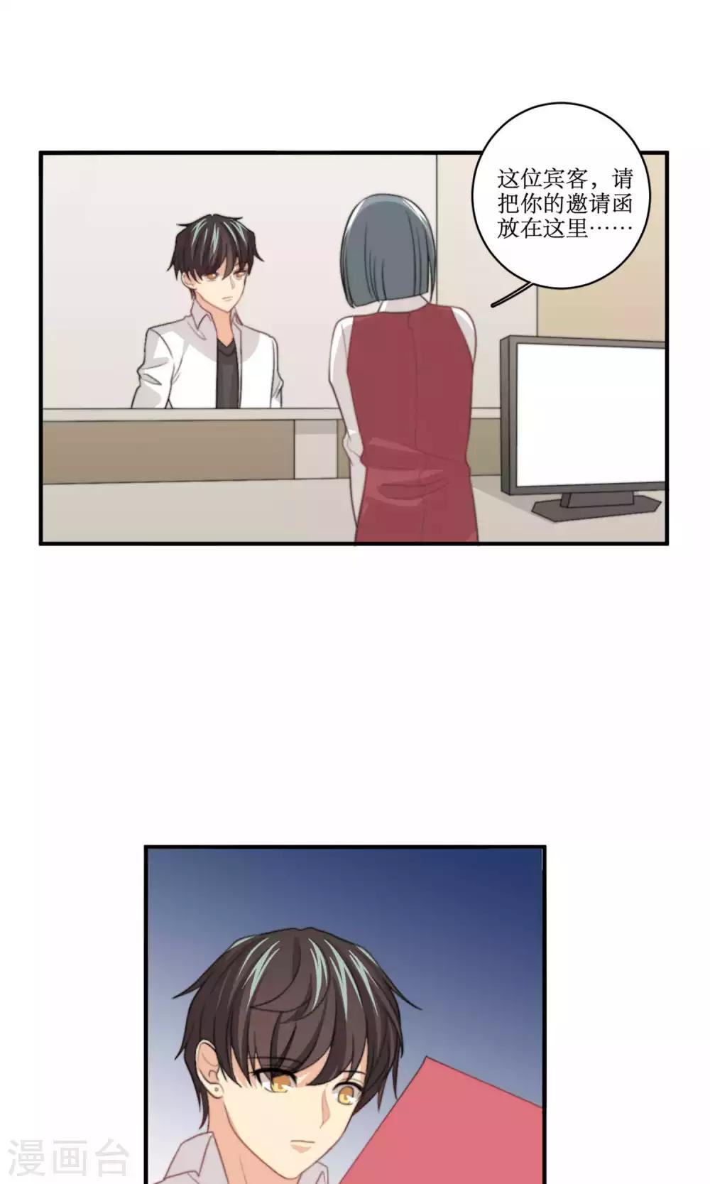 第78话 新娘是亦雪9