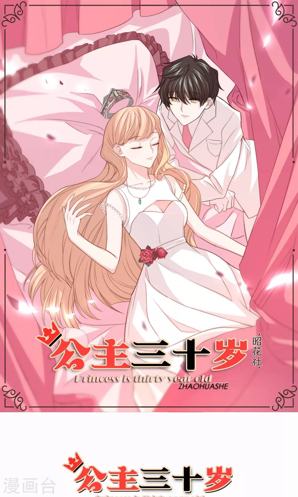 第79话 要还现在还0