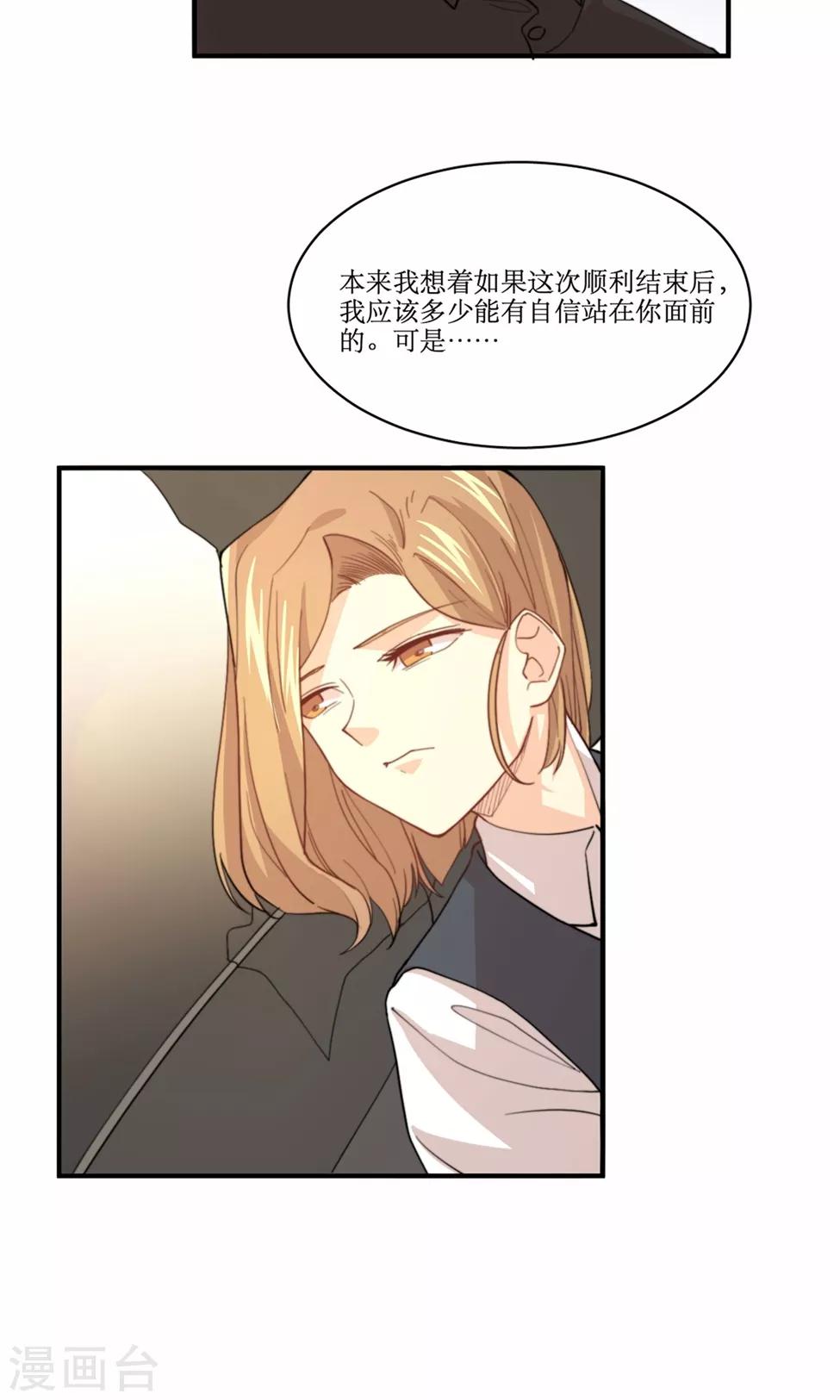 第79话 要还现在还11