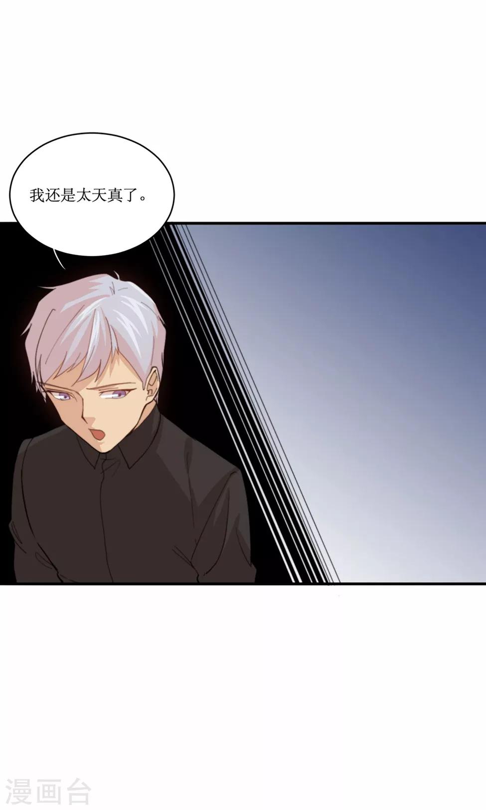 第79话 要还现在还12