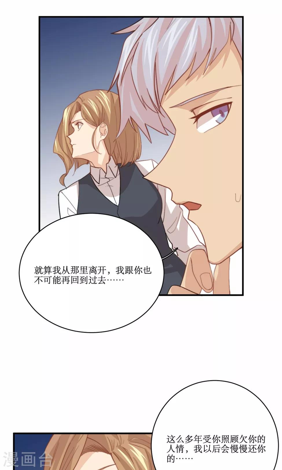 第79话 要还现在还13