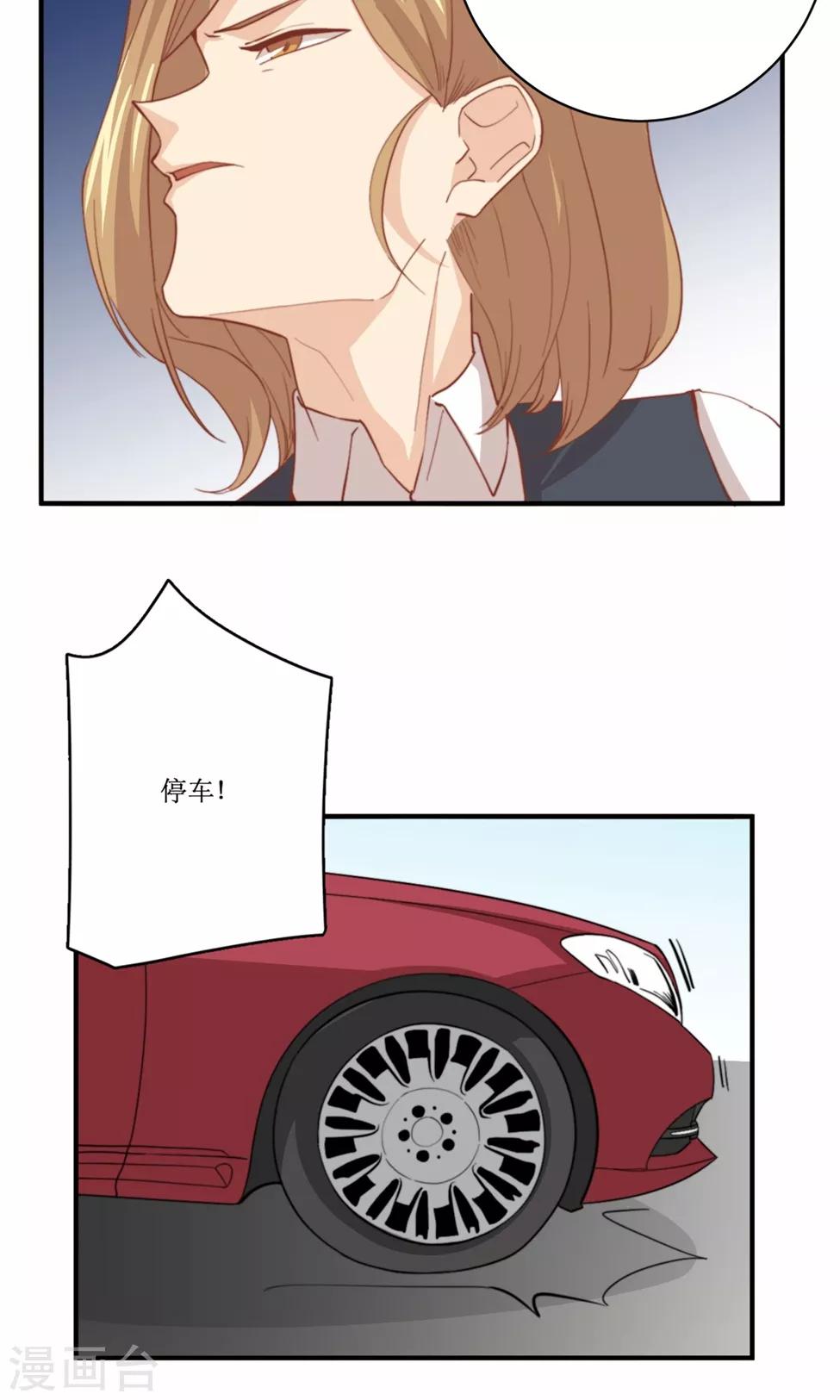 第79话 要还现在还14