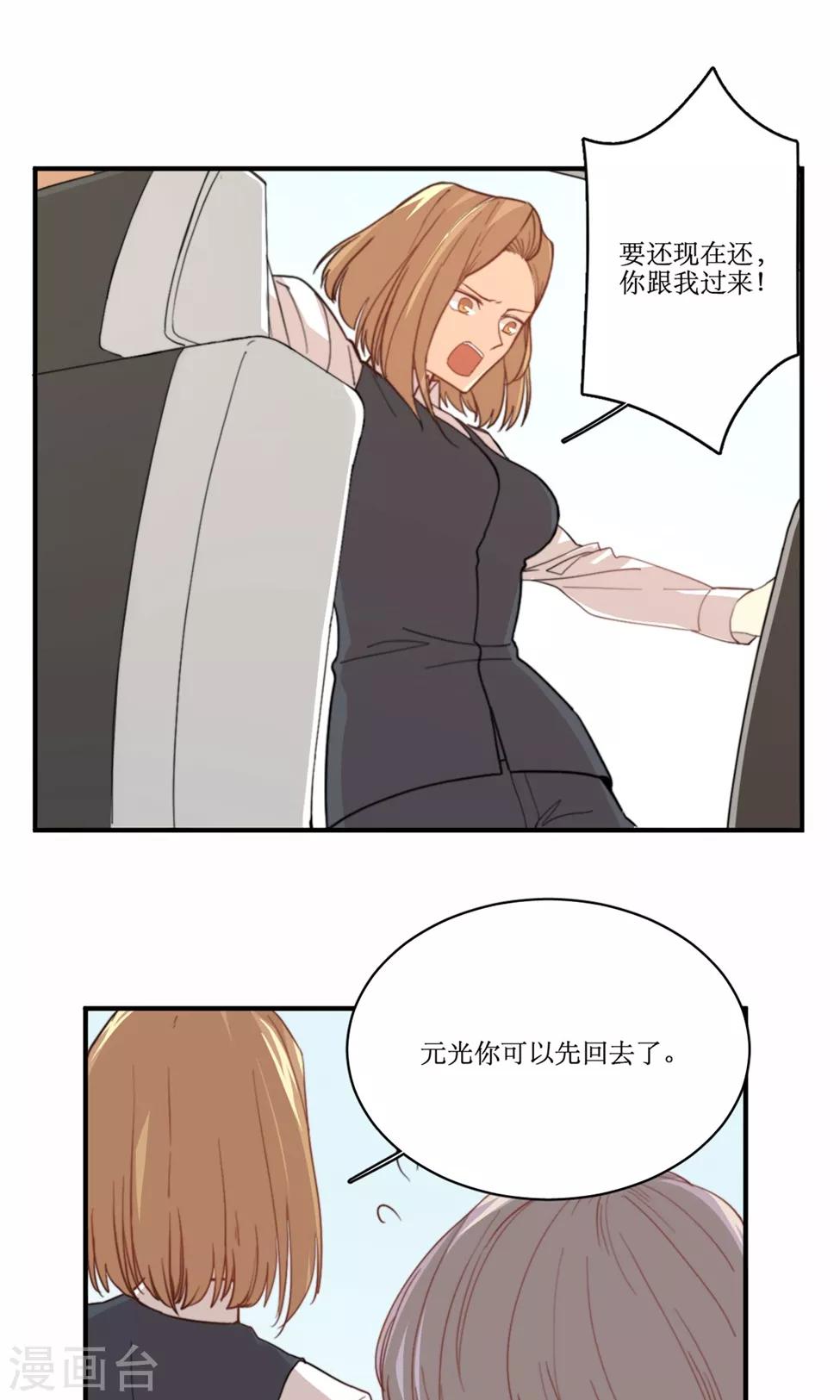第79话 要还现在还15