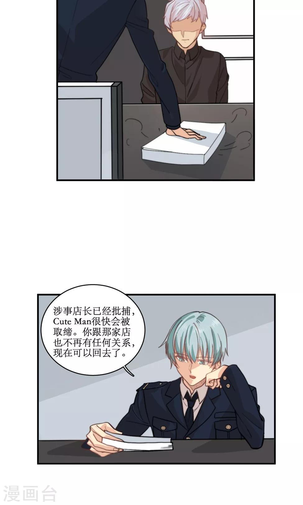 第79话 要还现在还2