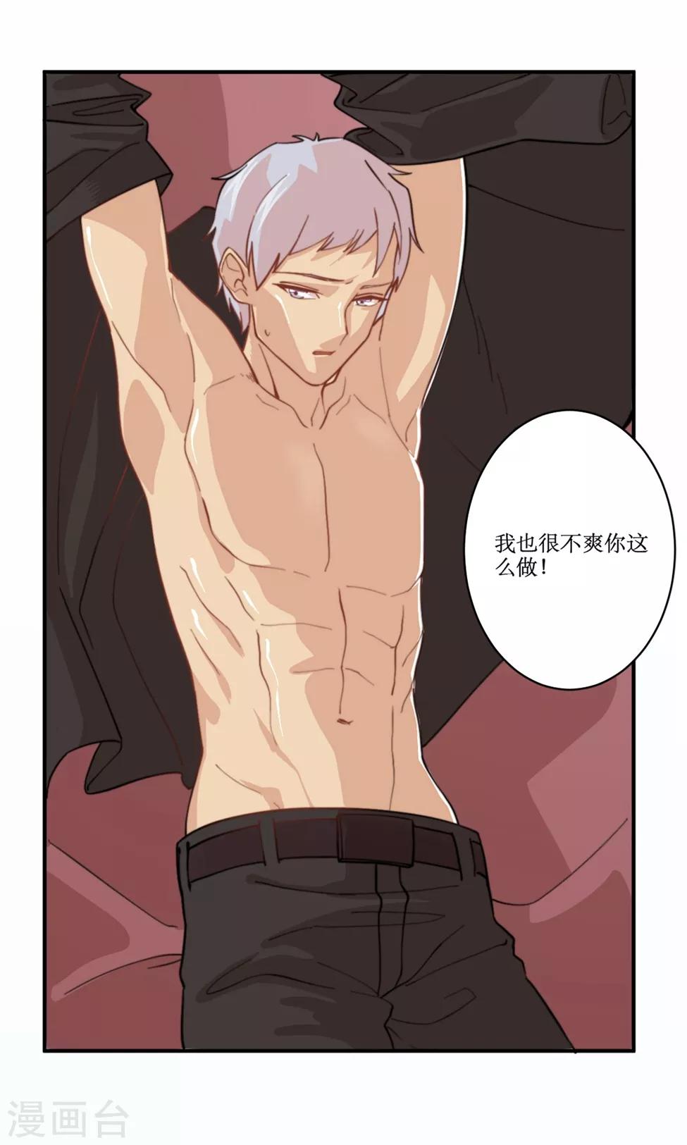 第79话 要还现在还21