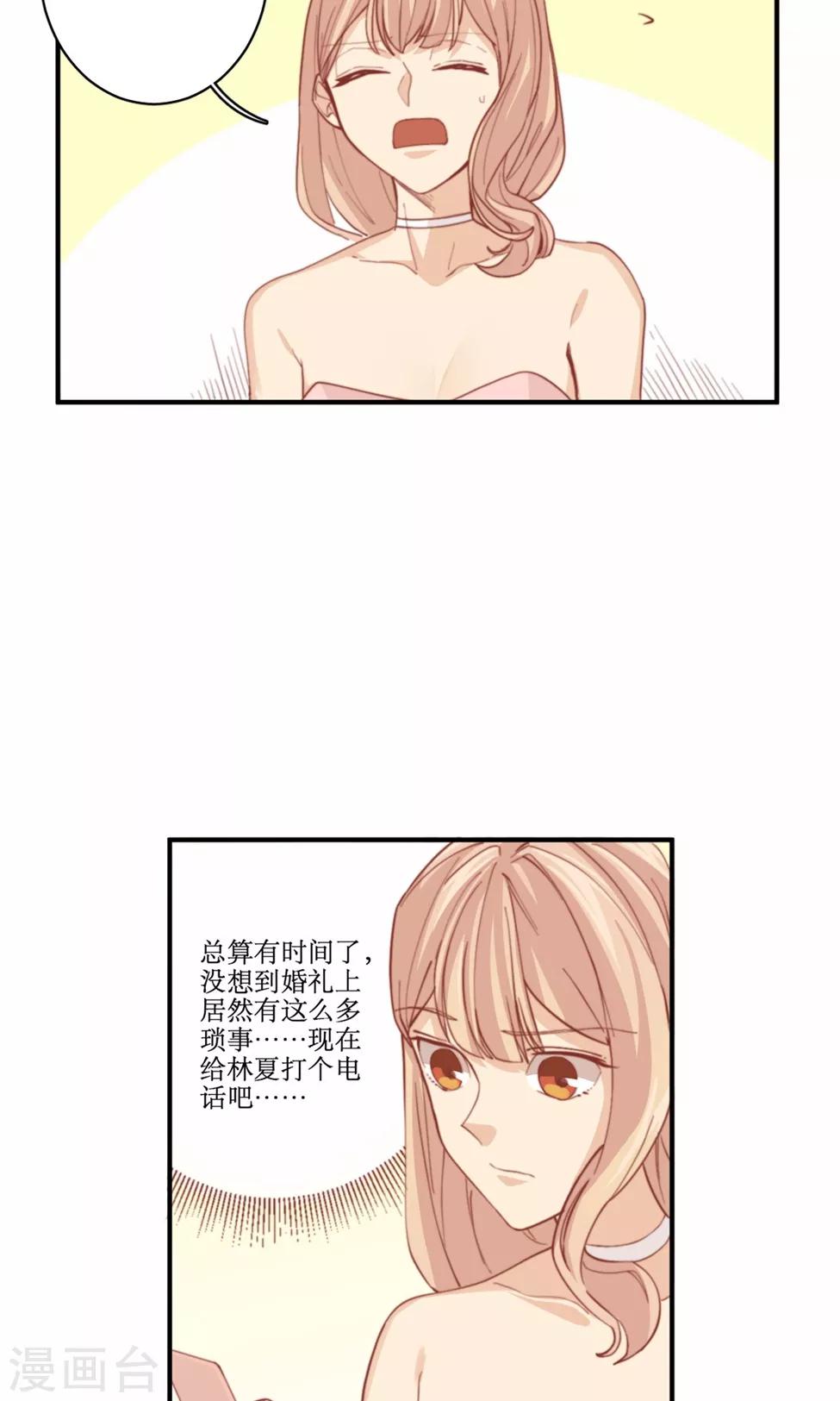 第79话 要还现在还25