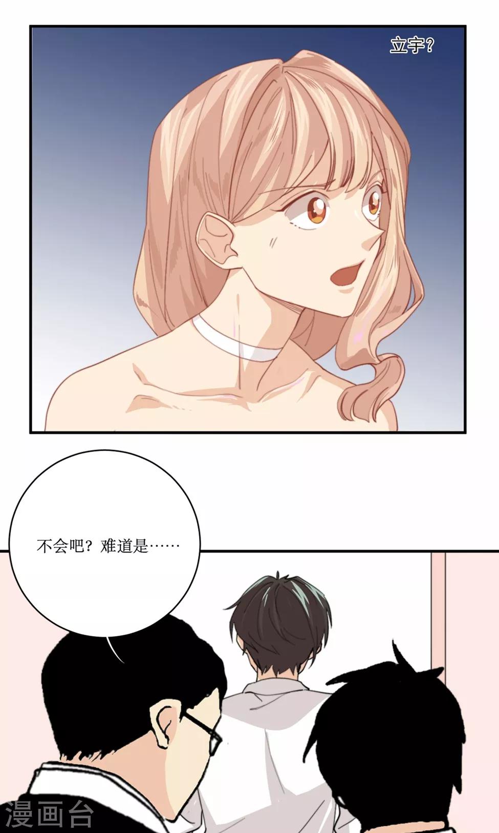 第79话 要还现在还28