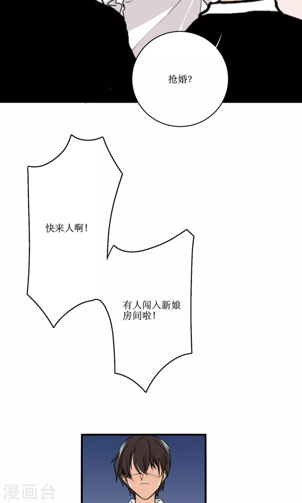 第79话 要还现在还29