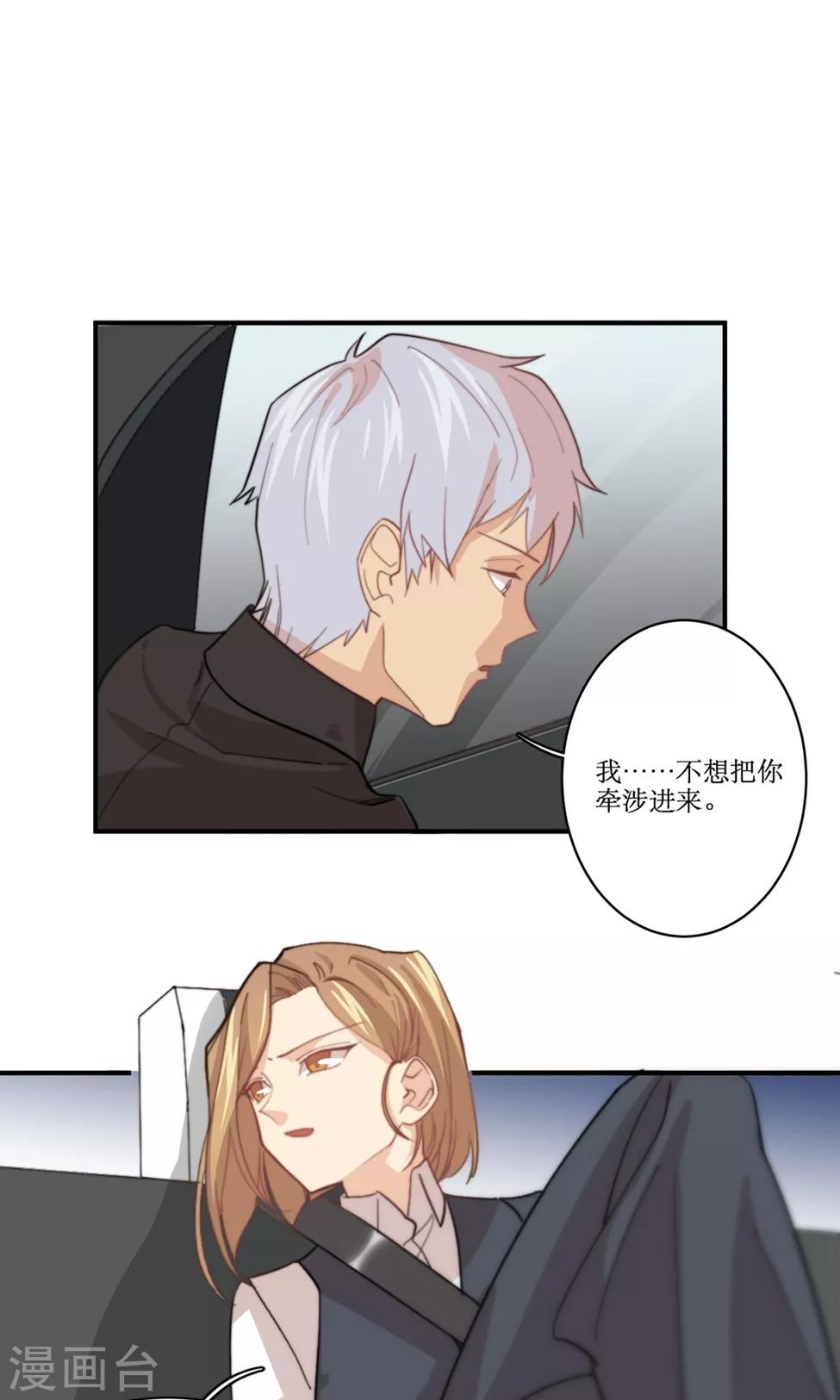 第79话 要还现在还7