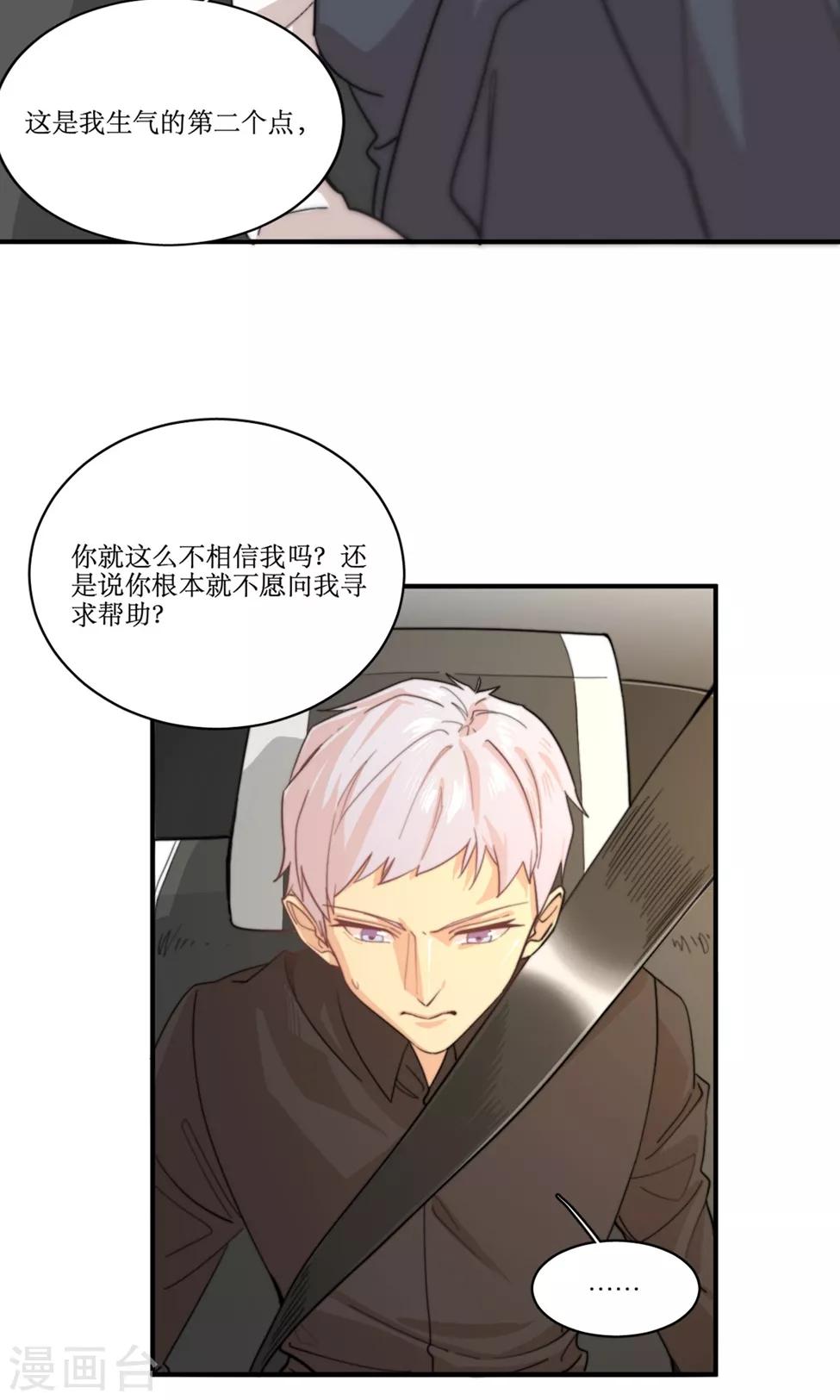 第79话 要还现在还8