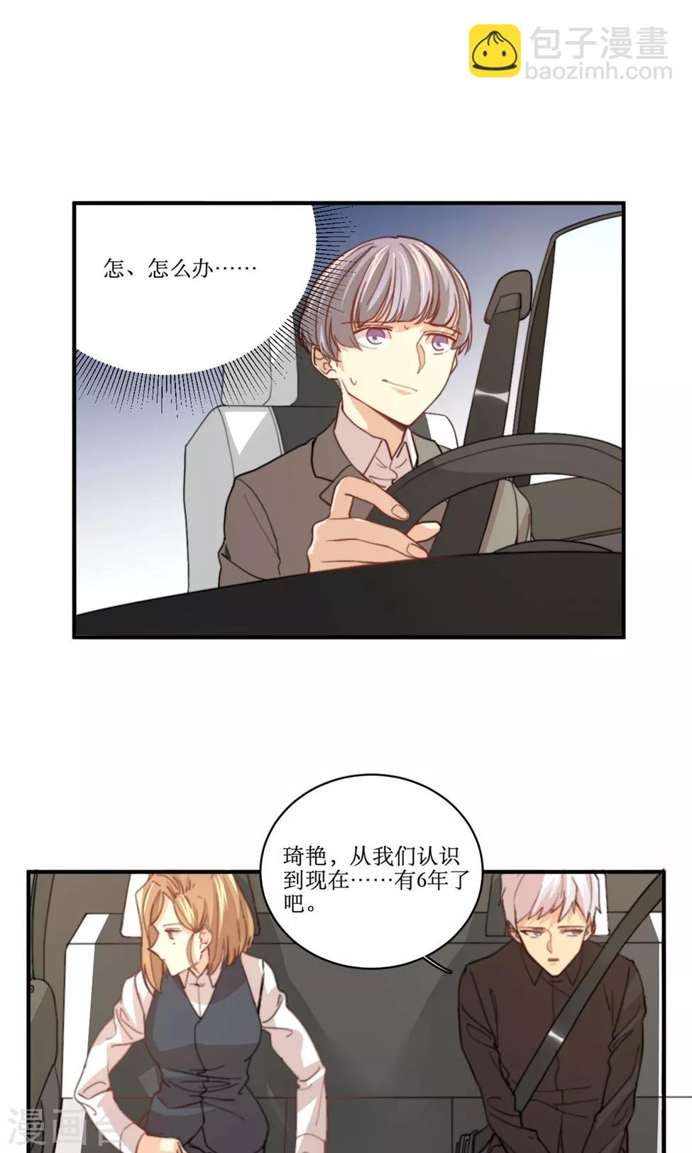 第79话 要还现在还9