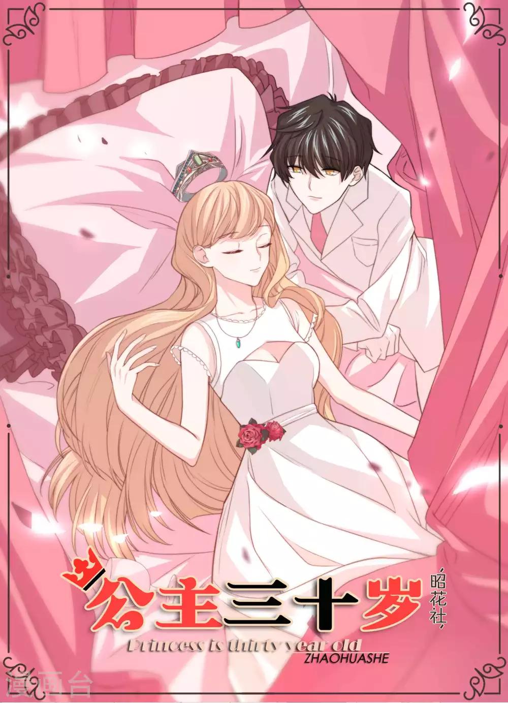 第82话 真心测试0