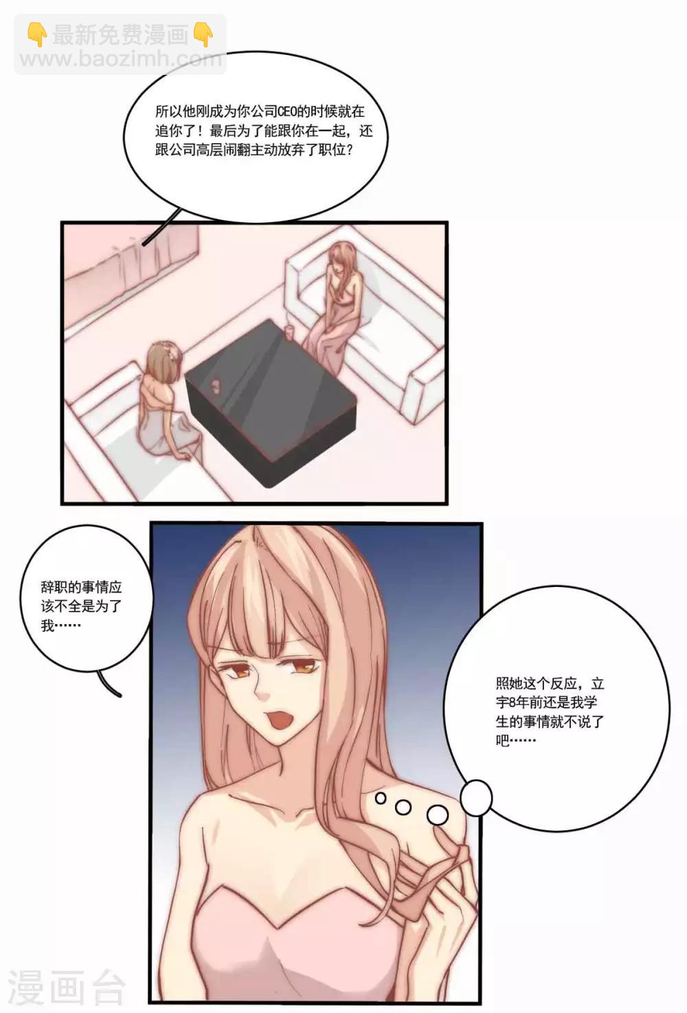 第82话 真心测试13