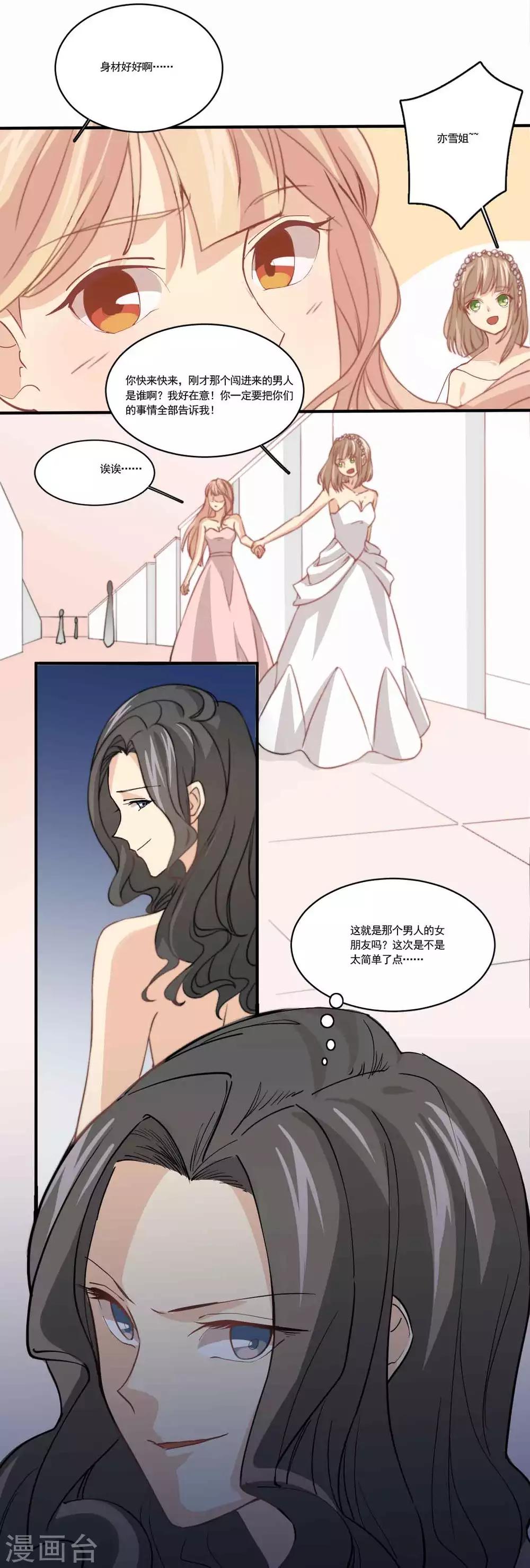 第82话 真心测试7