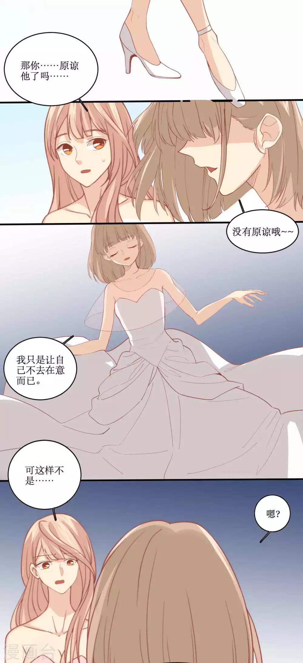 第83话 男友变心7