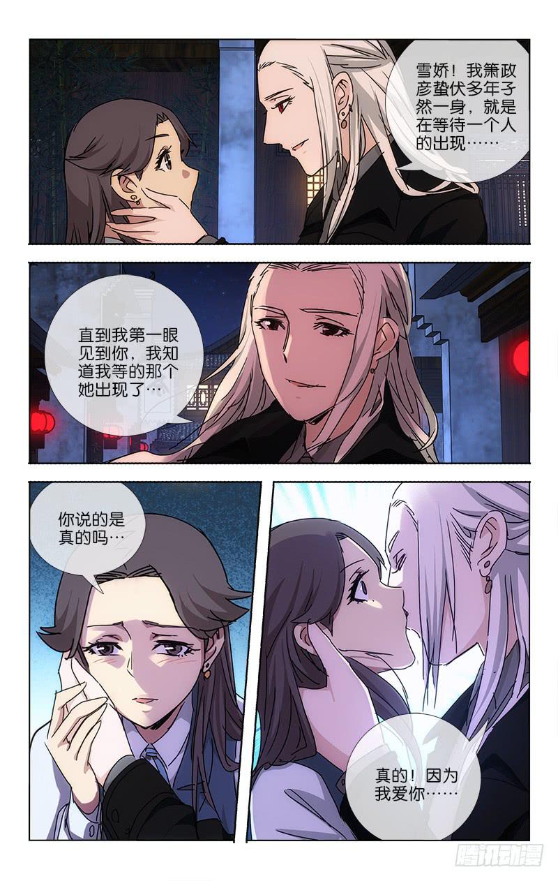 040 情到浓时浅亦深5