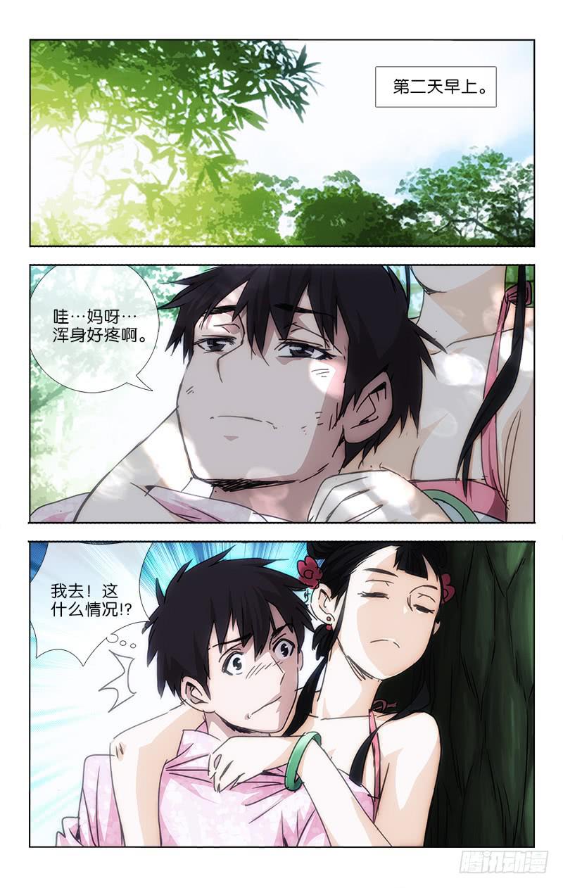 040 情到浓时浅亦深7