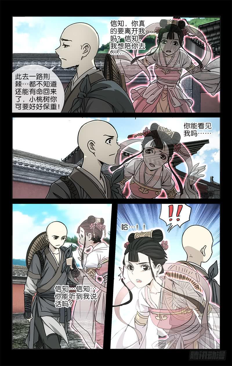 053 只待离别独伤悲3