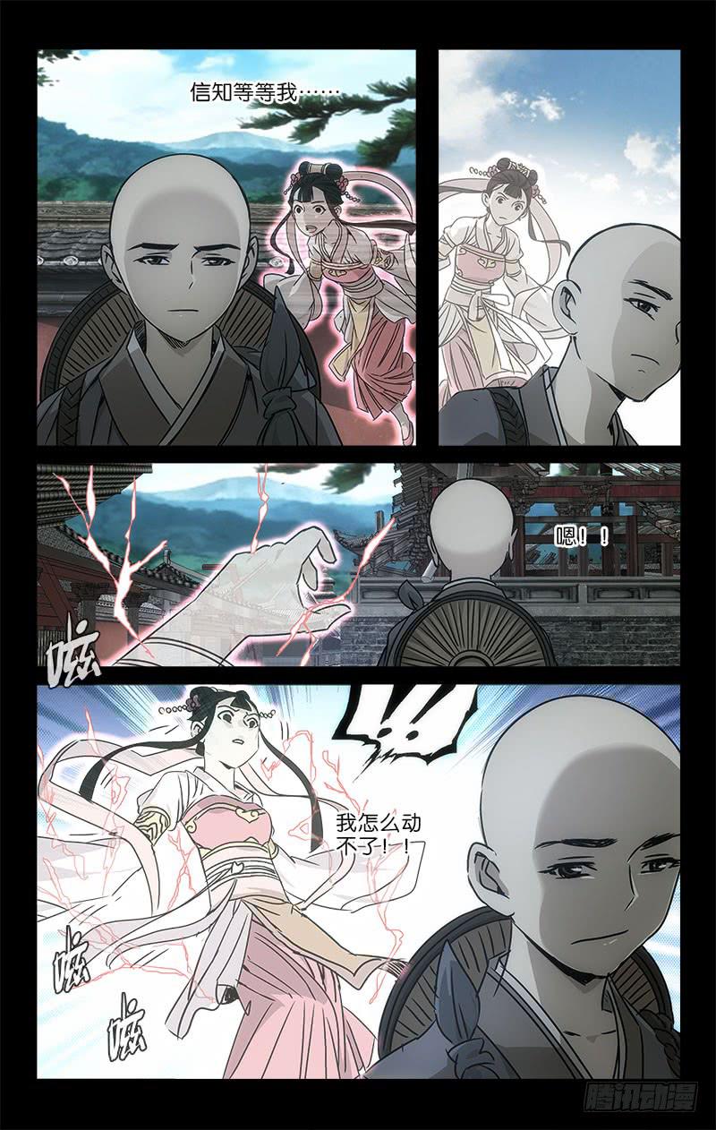 053 只待离别独伤悲4