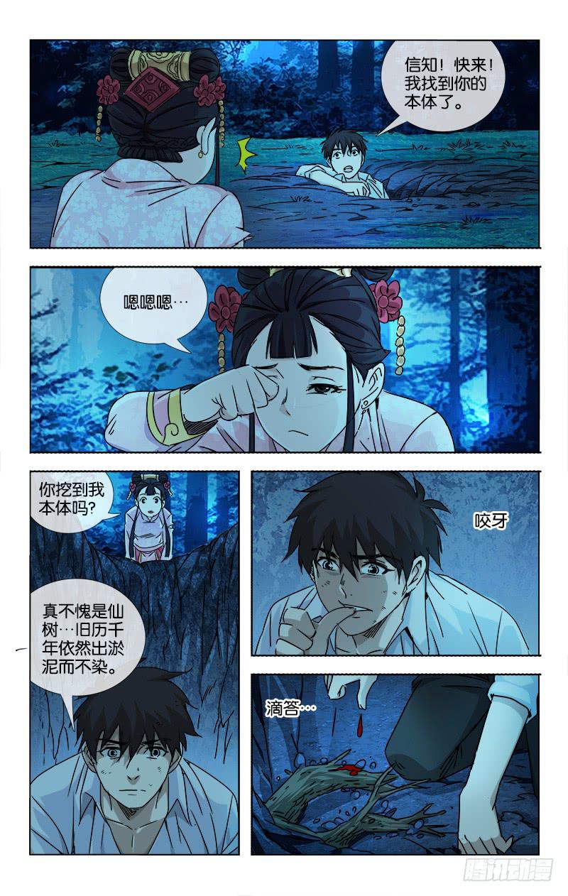 058 点石化金非是幻10