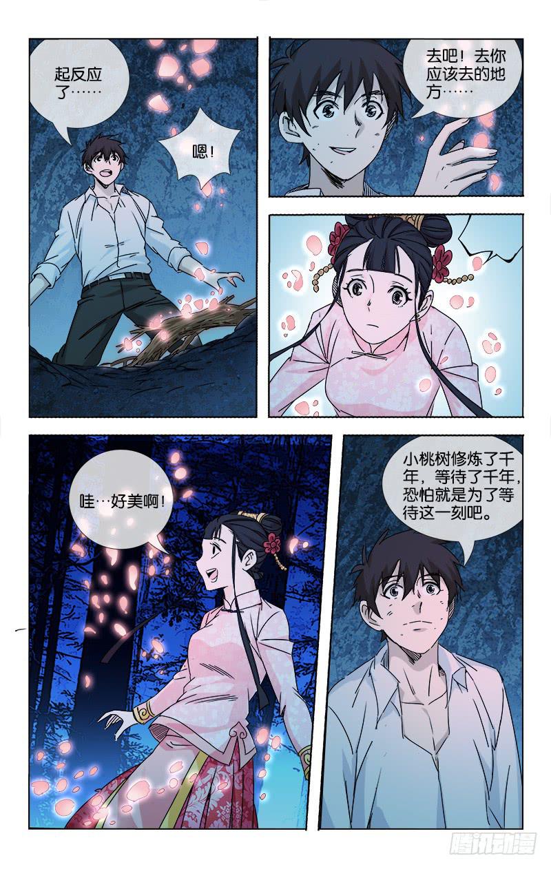 058 点石化金非是幻11