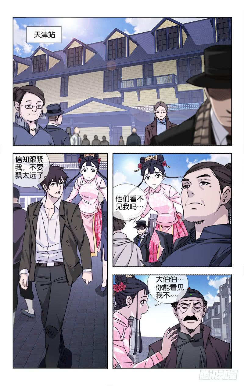 058 点石化金非是幻2