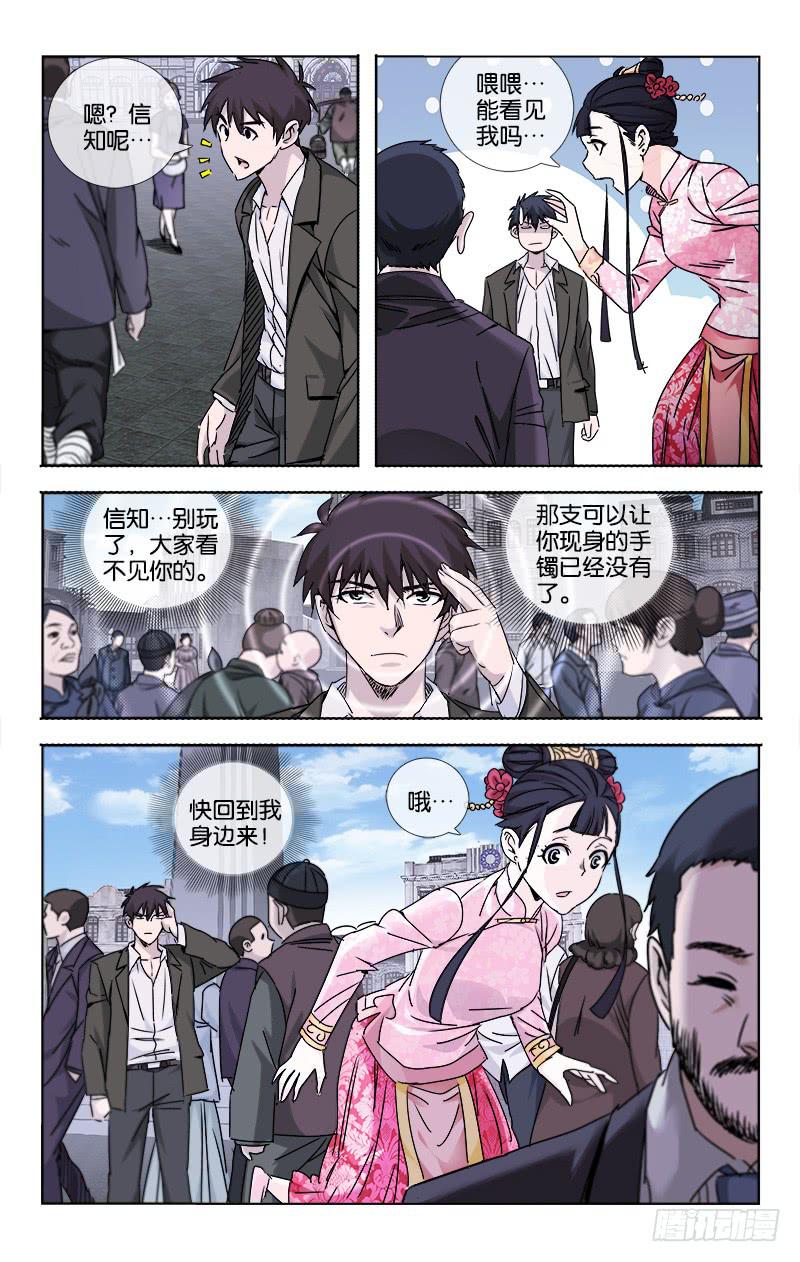 058 点石化金非是幻3